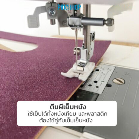 BRO-ACC-F008N-Non-Stick-Foot-05 ตีนผีเย็บหนัง