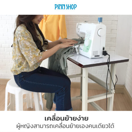 BRO-PM-ST06-Sewing-table-06 โต๊ะวางจักรเย็บผ้า