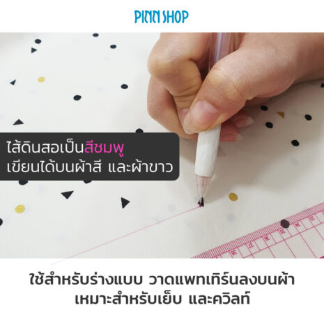KZ-CLOVER-5016-MechanicalPencil-Quilting-Pink-04