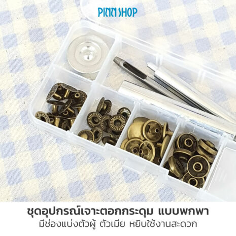 HB-HEM-405T-02-06 หมุดกระดุม