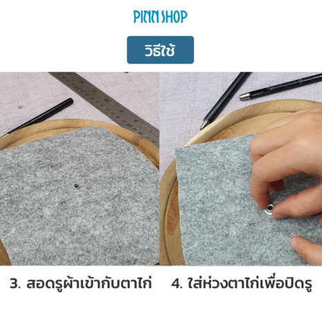 HB-HEM-435T-02-White-Eyelets-5mm-05 HB-HEM-435T-02-White-Eyelets-5mm-05