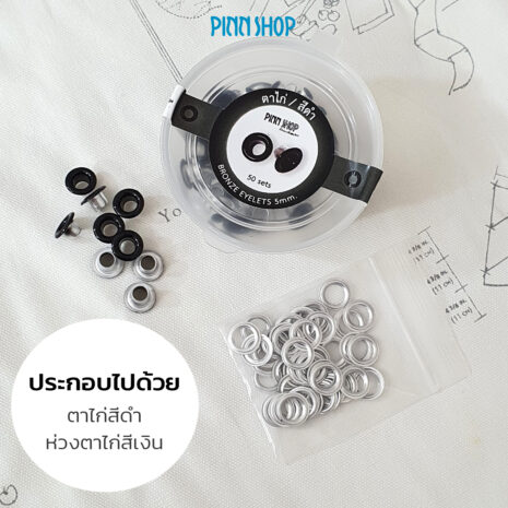 HB-HEM-435T-03-Black-Eyelets-5mm-03 HB-HEM-435T-03-Black-Eyelets-5mm-03
