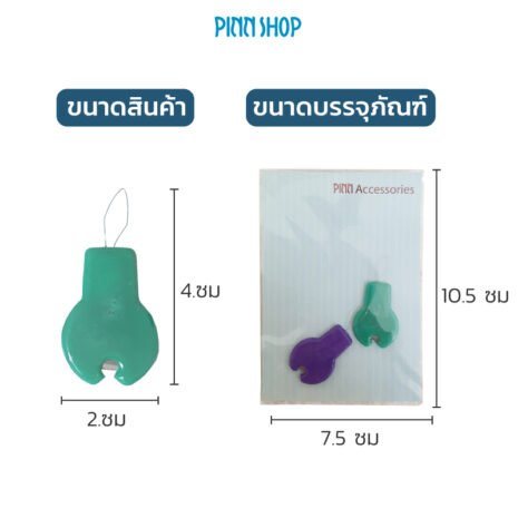 HB-IMC-20-0715-Needle-Threader-With-Cutter-2Pcs-08 HB-IMC-20-0715-Needle-Threader-With-Cutter-2Pcs-08