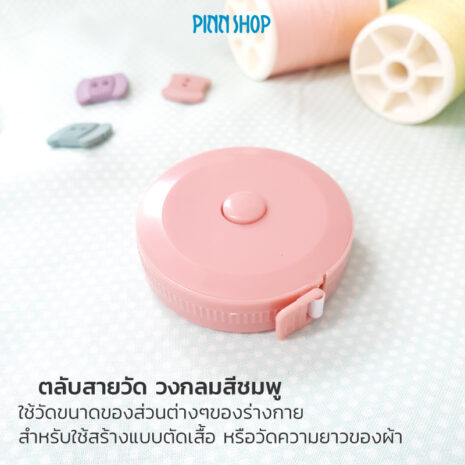 HB-IMC-20-1103-Spring-Tape-Measure-Pink-02 HB-IMC-20-1103-Spring-Tape-Measure-Pink-02