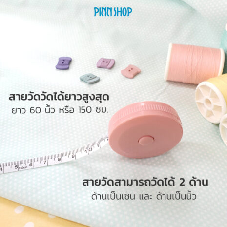 HB-IMC-20-1103-Spring-Tape-Measure-Pink-04 HB-IMC-20-1103-Spring-Tape-Measure-Pink-04
