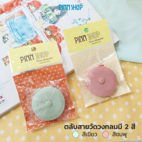 HB-IMC-20-1103-Spring-Tape-Measure-Pink-05 HB-IMC-20-1103-Spring-Tape-Measure-Pink-05