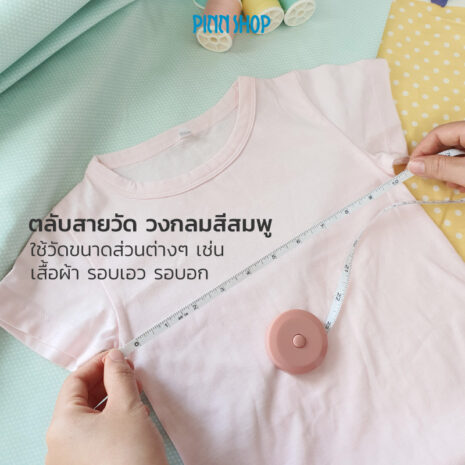 HB-IMC-20-1103-Spring-Tape-Measure-Pink-06 HB-IMC-20-1103-Spring-Tape-Measure-Pink-06