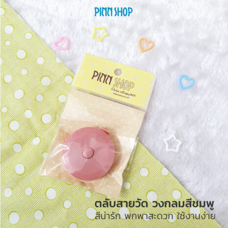 HB-IMC-20-1103-Spring-Tape-Measure-Pink-07 HB-IMC-20-1103-Spring-Tape-Measure-Pink-07