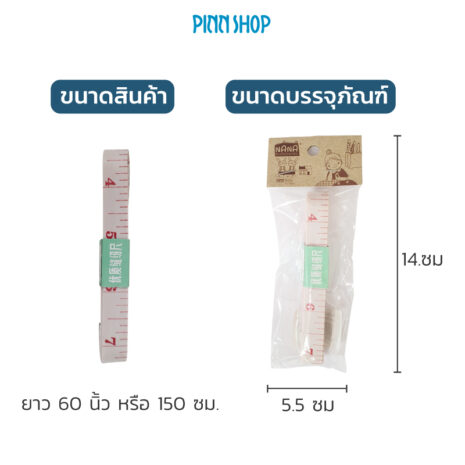 HB-HEM-252-Tape-Measure-150cm-08 HB-HEM-252-Tape-Measure-150cm-08