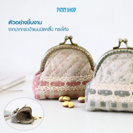 KZ-PURSE-H70-CURVED-PURSE-FRAME-03 KZ-PURSE-H70-CURVED-PURSE-FRAME-03