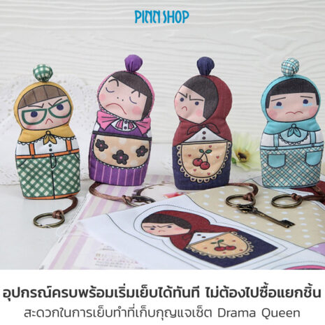 AQX-ACC-KC4P-Key-cover-sewing-kit-05 key cover