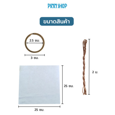 AQX-ACC-KC4P-Key-cover-sewing-kit-07 ชุดทำ Key cover