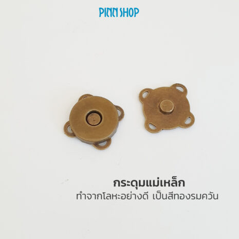 AQY-BTM04-DOZ-Magnetic-Snap1.8-03 AQY-BTM04-DOZ-Magnetic-Snap1.8-03