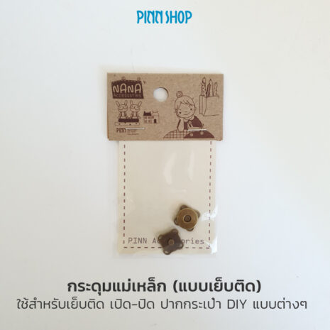 AQY-BTM05-DOZ-Magnetic-Snap1cm-02 กระดุมแม่เหล็กแบบเย็บ