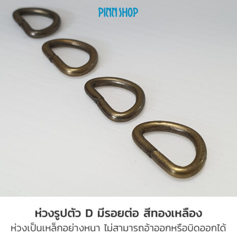 AQY-HOOP-A03-Solid-Dee-Rings-1.5cm-03