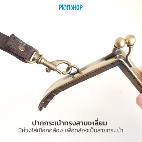 AQY-PURSE-A019-Triangle-Purse-Frame-03 AQY-PURSE-A019-Triangle-Purse-Frame-03