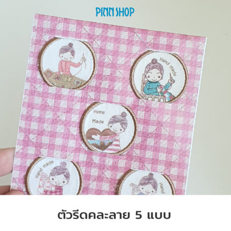 AQY-TAG-001-Patch-02 ตัวรีด