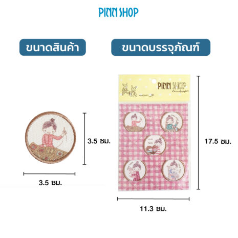 AQY-TAG-001-Patch-08 ตัวรีด
