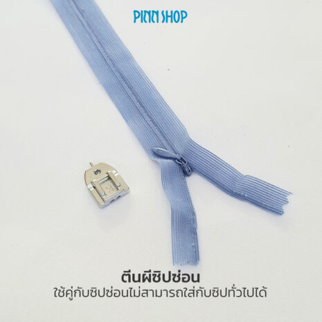 BRO-ACC-F080AP-Concealed-zipper-foot-04 BRO-ACC-F080AP-Concealed-zipper-foot-04