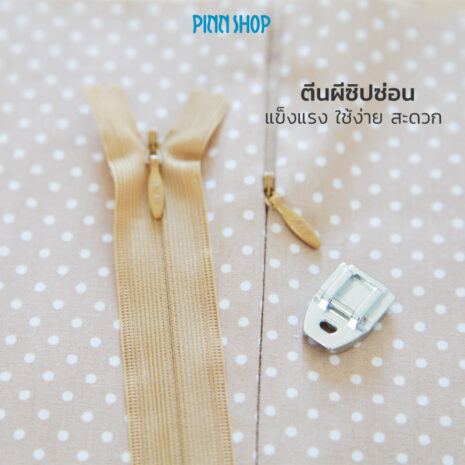 BRO-ACC-F080AP-Concealed-zipper-foot-07 BRO-ACC-F080AP-Concealed-zipper-foot-07