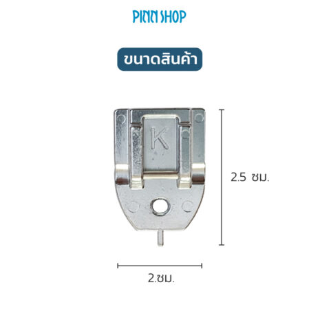 BRO-ACC-F080AP-Concealed-zipper-foot-08 BRO-ACC-F080AP-Concealed-zipper-foot-08