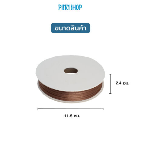 PP-C-AC010-Rattail-satin-Cord-36yds-08 เชือกผ้าแพร