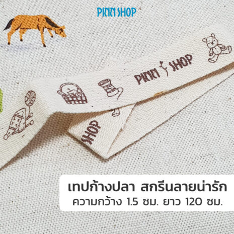 KZ-C-AC009-Herringbone-Tapes-Pinn-04 KZ-C-AC009-Herringbone-Tapes-Pinn-04