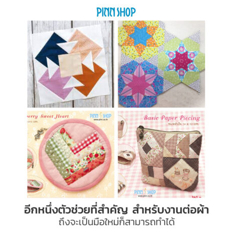 AQY-PC-0019-paper-piecing-06