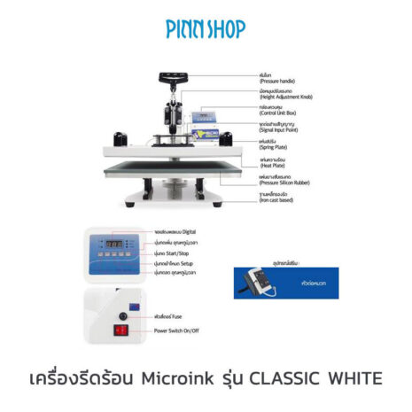 EQ-MIC-HTP001-Microink-HeatTransferMachine-Classic-03