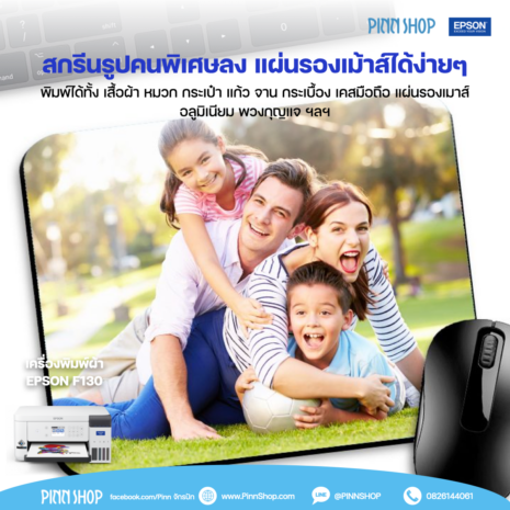 epsonf130-1200x1200.004 epsonf130-1200x1200.004