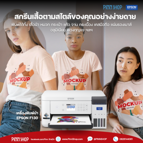 epsonf130-1200x1200.005 epsonf130-1200x1200.005