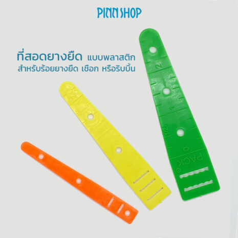 IMCH2007-0017-wear-elastic-band-tool-3pcs-02