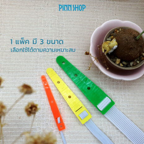 IMCH2007-0017-wear-elastic-band-tool-3pcs-03 IMCH2007-0017-wear-elastic-band-tool-3pcs-03