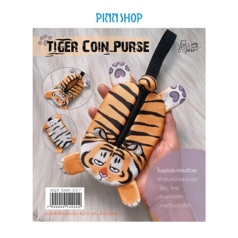 AQX-SMK-D57-06 ชุดคิท