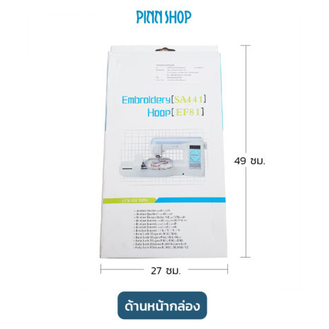 BRO-ST-EF81-Embroidery-frame-07 สะดึงจักรปัก