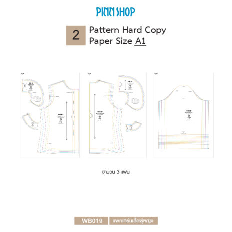 AQX-PAT-WB019-03 AQX-PAT-WB019-03