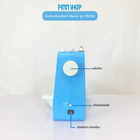 MTX-SM-TR3705-09 MTX-SM-TR3705-09