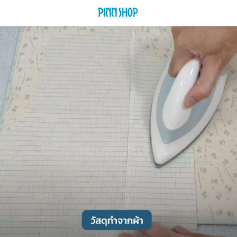 AQY-ACC-IRPAD4050-04 ที่รองรีด