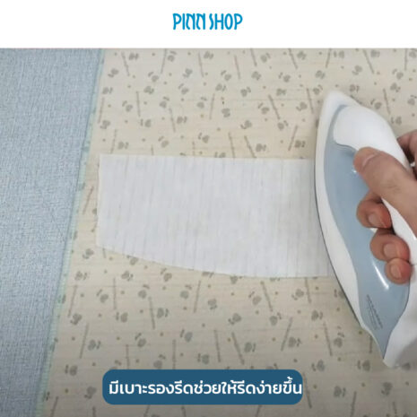 AQY-ACC-IRPAD4050-05 ที่รองรีด