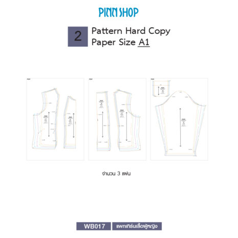 AQX-PAT-WB017-03 AQX-PAT-WB017-03