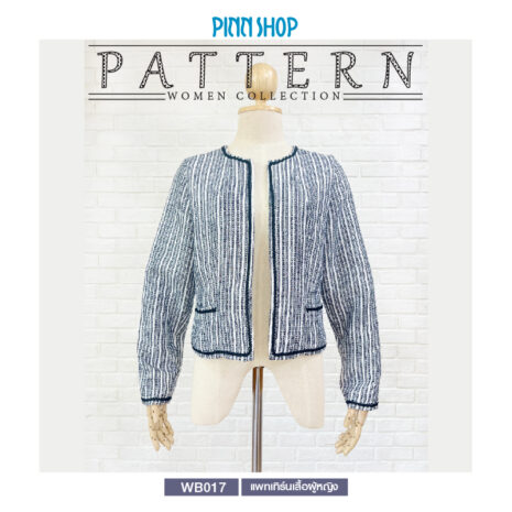 AQX-PAT-WB017-06 แพทเทิร์นเสื้อชาแนล