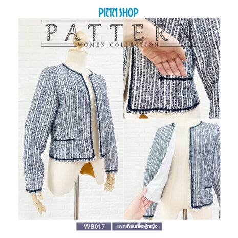 AQX-PAT-WB017-08 แพทเทิร์นเสื้อเบลเซอร์