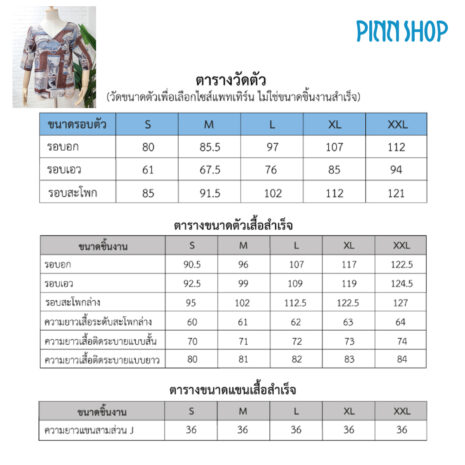 AQX-PAT-WB029A_08 แพทเทิร์น