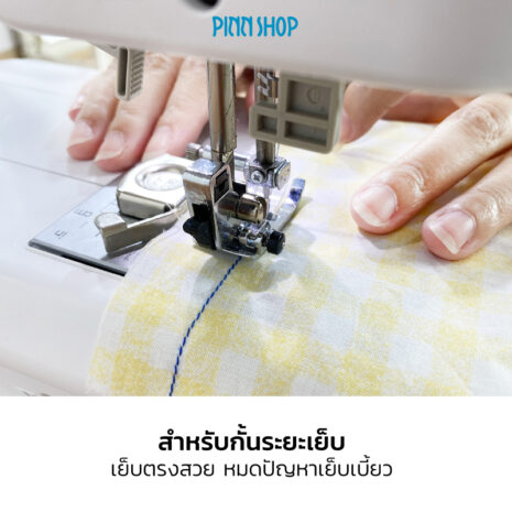 HB-IMC-22-0801-03 แม่เหล็กกั้นระยะเย็บ