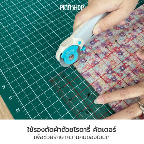 HB-IMC-22-0804-04 แผ่นรองตัด