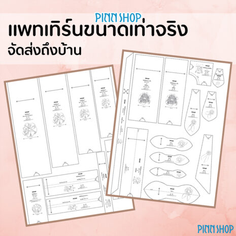 Y-SM-SEW109-04 Y-SM-SEW109-04