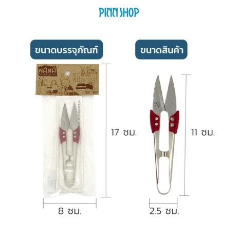 AQY-HG-SS01 กรรไกรก้ามปู-07 AQY-HG-SS01 กรรไกรก้ามปู-07