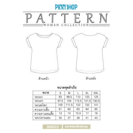 AQX-PAT-WB023-09 AQX-PAT-WB023-09