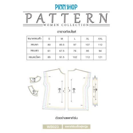 AQX-PAT-WB023-10 AQX-PAT-WB023-10