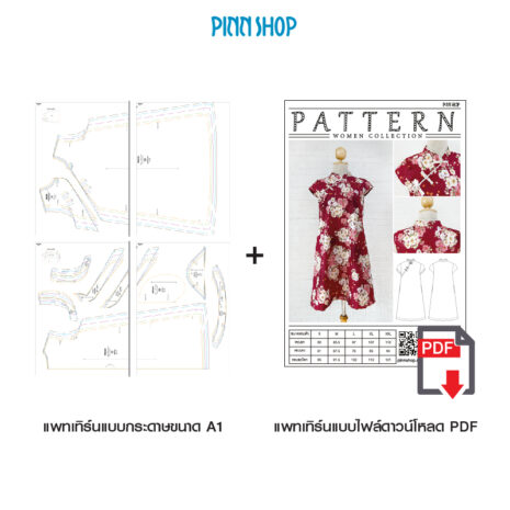 AQX-PAT-WD022-05 AQX-PAT-WD022-05